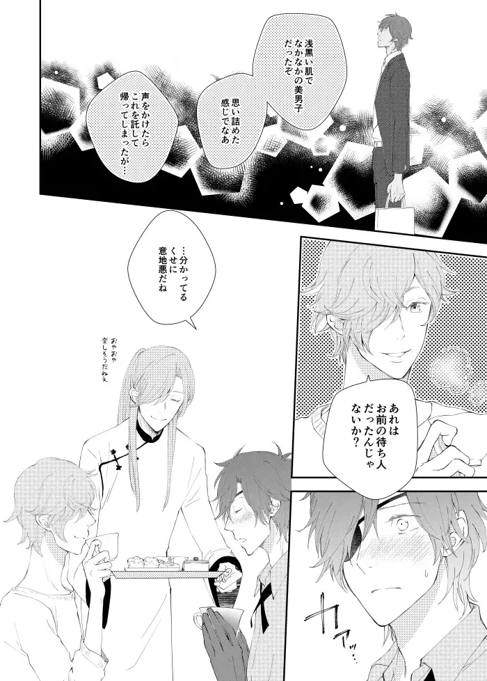 観用人形くりみつ