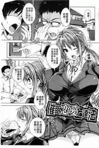 [Goban] Chichiiro Toiki [Chinese] [風與黑暗掃圖]