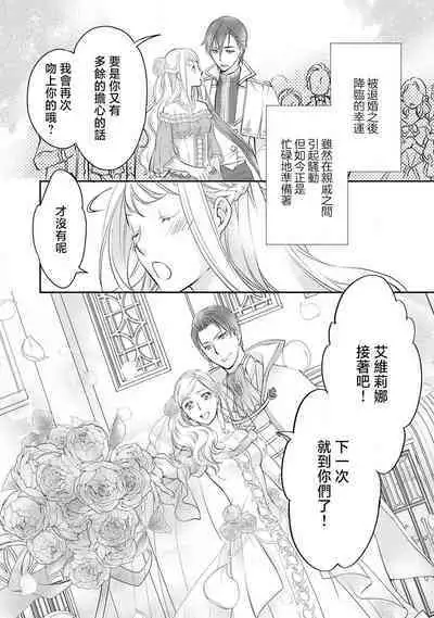 Ouji sama no Kyuuaihouimou | 王子殿下的求愛包圍網~目擊者，被奪走雙唇