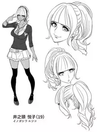 [Tatsunami Youtoku] Gal Ane Shachou to Harem Office ~SEX wa Gyoumu ni Fukumimasu ka?~ Ch. 1-6 [Chinese] [叔叔不行了漢化] [Digital]