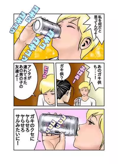 [EXIT up] Ecchi na Onee-san no Shitagi no Nakami 1-4