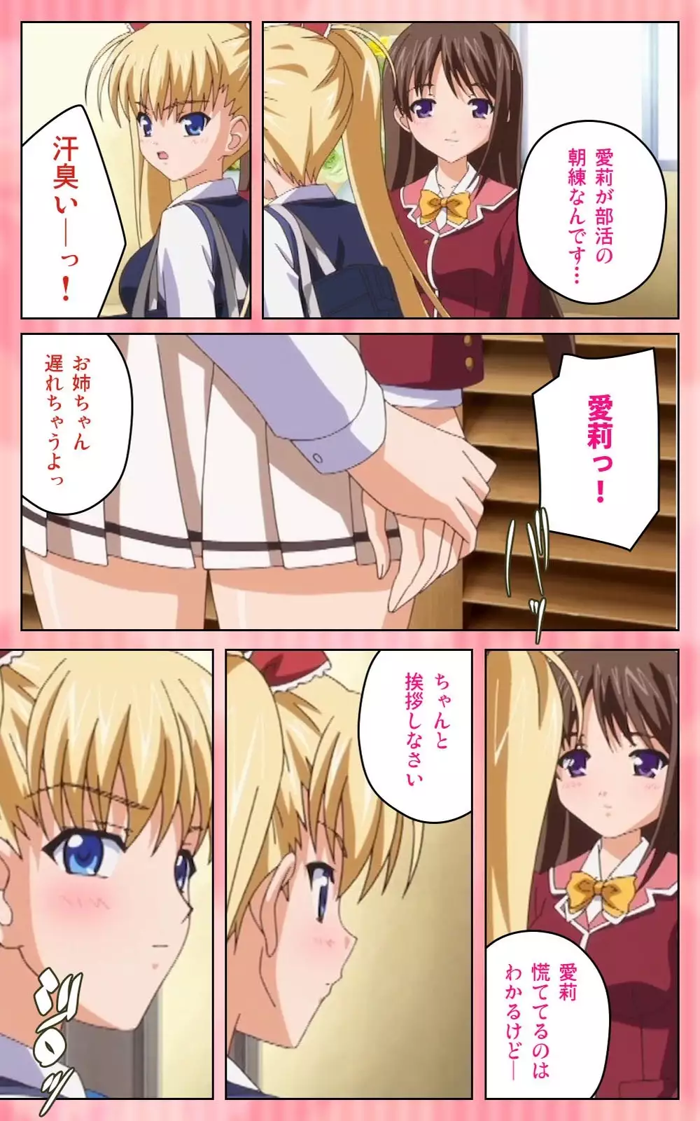 Oni Chichi 1 #1 Konamaiki na Hot Pants Complete Ban