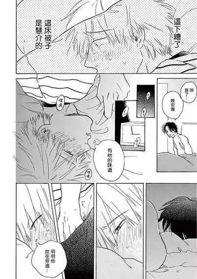 Lonely Playground 1-7