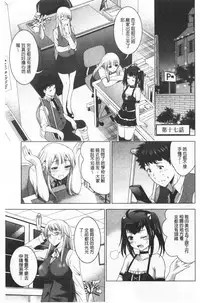 Bijin Sanshimai to LoveHo Hajimemashita! Ge | 美人三姉妹們一起來開始經營賓館! 下