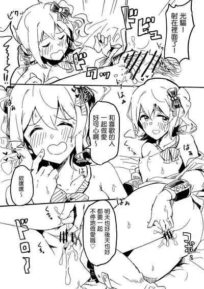 [Ikkansei (Kusugi Tai)] Producer-san Game (THE IDOLM@STER MILLION LIVE!) [Chinese] [吸住没碎个人汉化] [Digital]