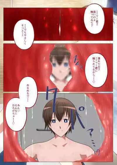 First time with Maa-kun3