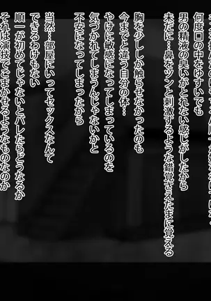 甥と彼女を眠らせて