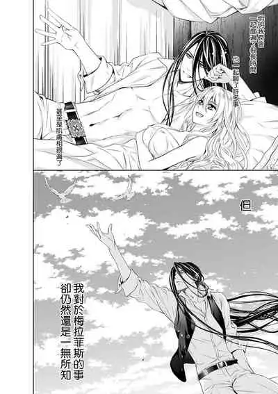 [Otoguro Yu, Nanzaki Kirin, Yoshizaki Yasumi] Cinderella ni wa Narimasen! Mob Chara Hime wa Midara na Akuma ni Miirarete | 我才不做灰姑娘！路人公主被淫亂惡魔迷得神魂顛倒 1-9 [Chinese] [莉赛特汉化组]