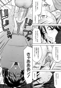 [Tonami Satoshi] Bukatsu no Atode