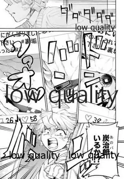 #裏垢男子かまど