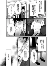 [Marinosuke] 7-ji 45-fun, Maiasa 8-ryoume de Matte Irunode, Hayaku Ore o Sawatte Kudasai.