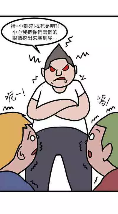 [Hodat & 高孫志] 老師 1-95 官方中文（完結）