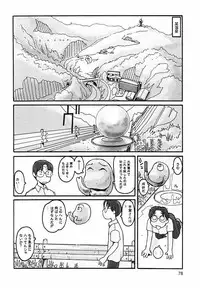 [Awatake Takahiro] Proxima 1.3