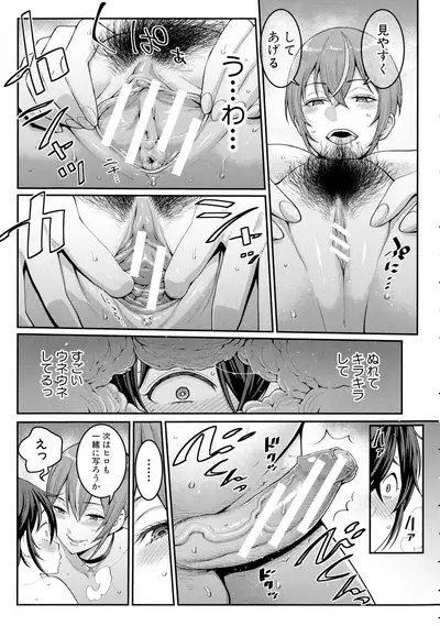 Boku no Otona Shokugyou Taiken