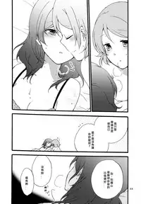 (Makitan!) [Niratama (Sekihara, Hiroto)] Sprechchor to Houteishiki | Chorus and Formula (Love Live!) [Chinese] [北京神马个人汉化]