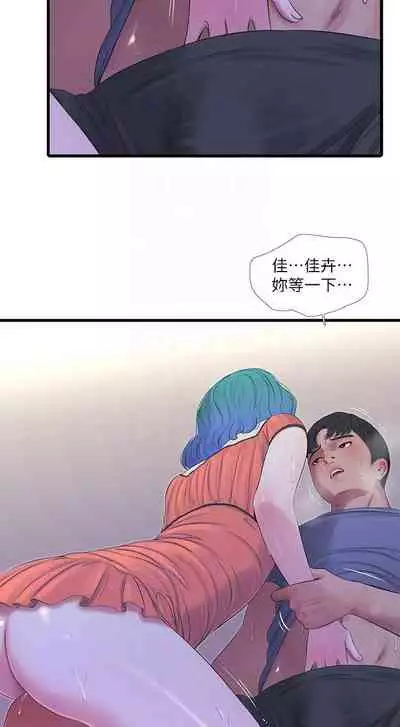 【周四连载】亲家四姐妹（作者：愛摸） 第1~55话