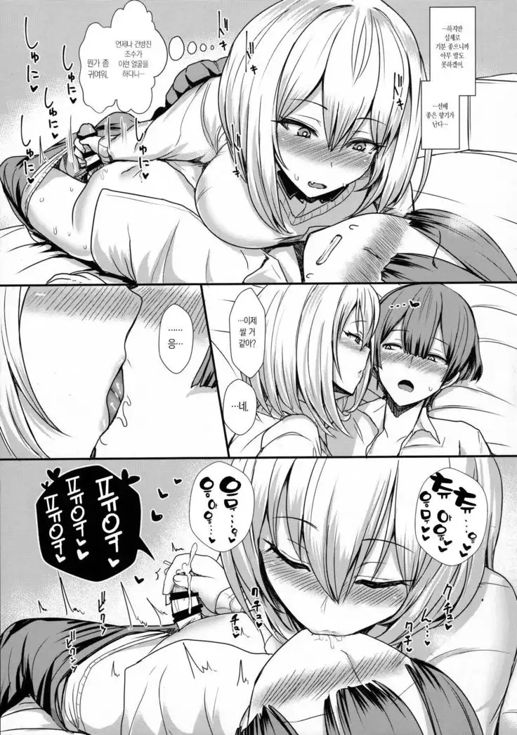 Himegoto Senpai | 비밀선배