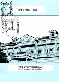 (C88) [Kuroneko Akaribon (Kamisiro Ryu)] Maid Live! Ver.storm in (Love Live!) [Chinese] [空気系☆漢化]