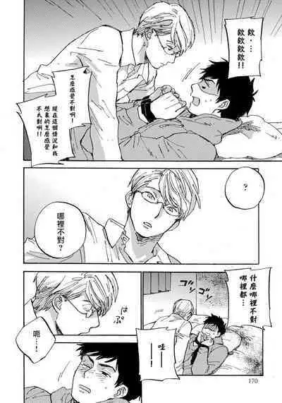 Fujunai Process | 不纯爱Process