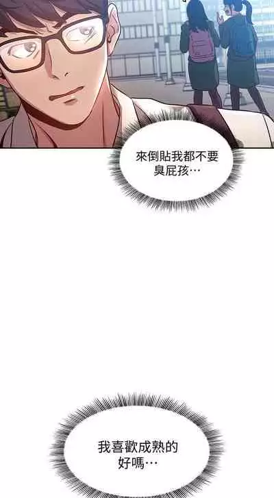 朋友的媽媽 1-19