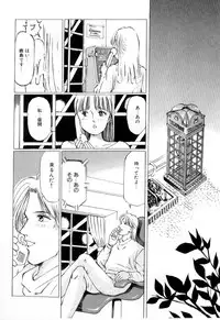 [Manno Rikyu] Mesu Gari