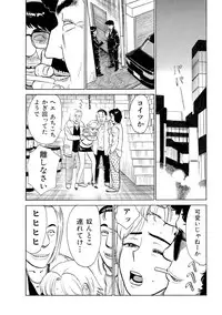 [Momoyama Jirou] Jinbobo ~Abunai Shiiku Kansatsu~