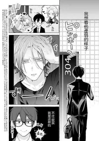 [34Banchi] Matching Reversal Maker 1-3 | Matching Reversal Maker 1-3 [Chinese] [莉赛特汉化组]