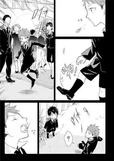 Kioku no Kaibutsu | 记忆的怪物 1-3