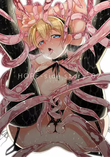 [InkStone (Amami Ryouko)] HOPE-side story-02 [Digital]