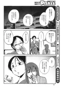 [TsuyaTsuya] Hirugao Ch. 1-2, 4, 14-34