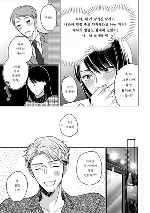 ヘンタイだけど愛してる