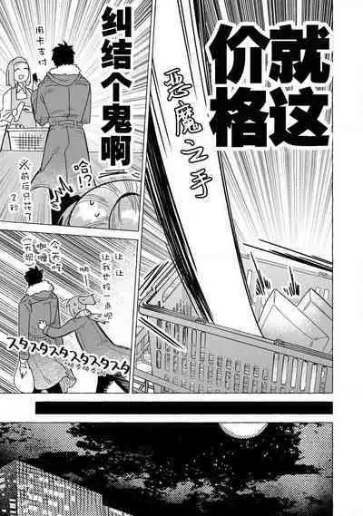 [Meboshi Shuri] Kojirasekko, Akuma to Ecchi na Keiyaku shita Ken | 关于自卑少女与恶魔签订涩涩契约这件事 1-4 [Chinese] [莉赛特汉化组]