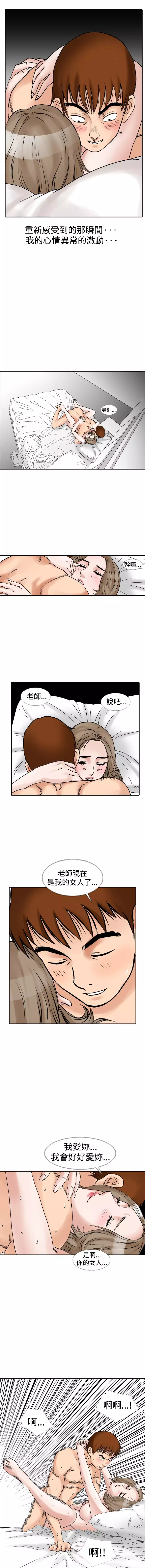 中文韩漫 他的女人 Ch.0-12