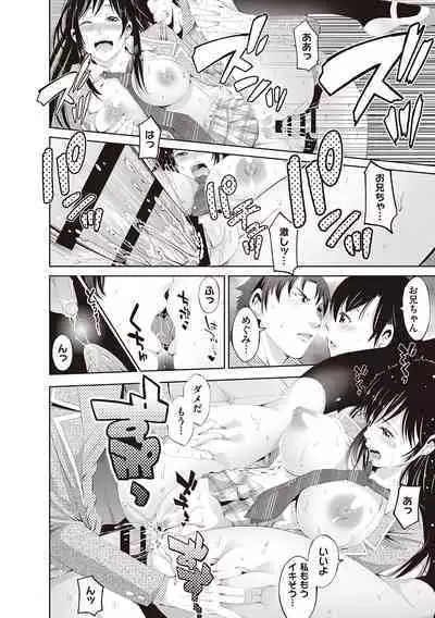 金欲学園【デジタル特装版】