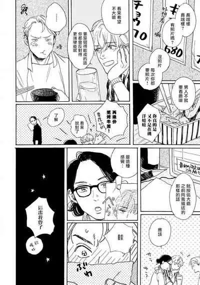 [Dayoo] Nikushoku Kumikyoku | 肉食组曲 Ch. 1-7 [Chinese] [冒险者公会] [Digital]