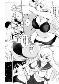 (C91) [MASHIRA-DOU (Mashiraga Aki)] Yuina vol. I [Chinese] [兔屋漢化组]