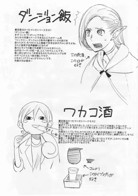 2015 Natsu no Kopī Hon