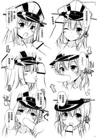 (C87) [Digital Flyer (Oota Yuuichi)] BisColle -Bismarck Collection 2014- (Kantai Collection -KanColle-) [Chinese] [文文+叢雲阻力小漢化]