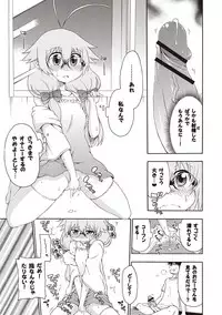 [Hanya] Yobae! Inko-chan [Digital]