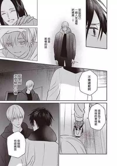 UNDEAD | 活死人 Ch. 1-4