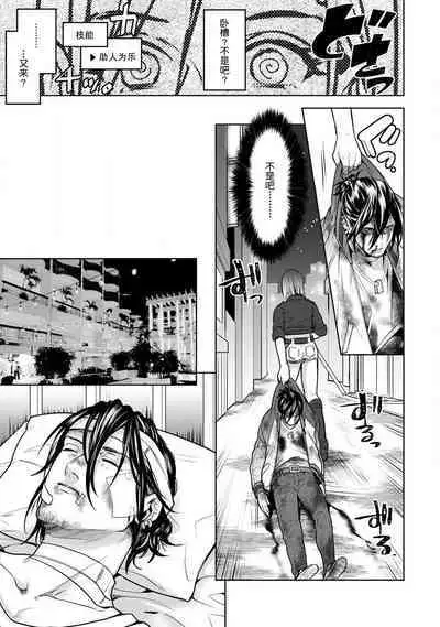 [U-ka] Beast Gamer -Kyoubou na Kemono o Tenazukeru Houhou- Zenpen | Beast Gamer -驯服一头野兽的方法- 前篇-后篇 end [Chinese] [莉赛特汉化组]