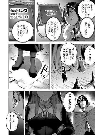 Kichiku Eiyuu Vol.03