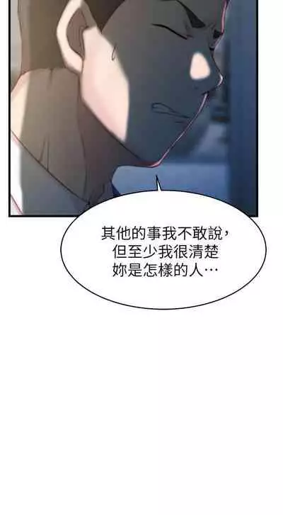 老婆的姊姊 1-40