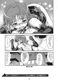 (C76) [Junpuumanpandou (Hida Tatsuo)] livE for... (THE IDOLM@STER)