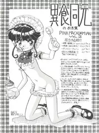 (C47) [Pink Macadamian (Various)] PINK MACADAMIAN Vol. 2 (Various)