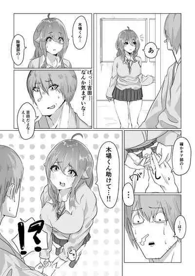 チア部の彼女がえっちな霊に憑かれたみたいです…
