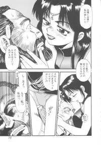 [Eno Akira] Kyuuketsuki Carlla