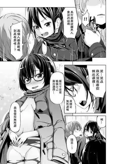 Kobetsu Ecchi Shidou Juku | 個別的性愛指導塾