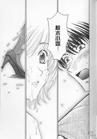 [Gotoh Akira] 21 Ji no Onna ~Newscaster Katsuki Miki~ 2 | 21时之女 ~新闻女主播—桂木美纪~ 2 [Chinese]