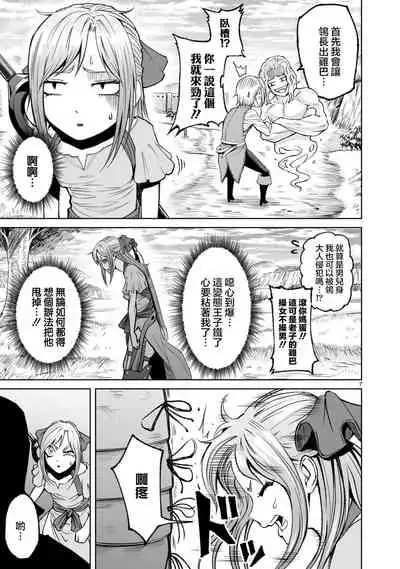 蔷薇园传奇 01-09 Chinese